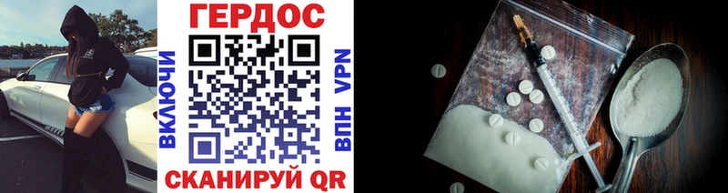 Героин Heroin Судогда