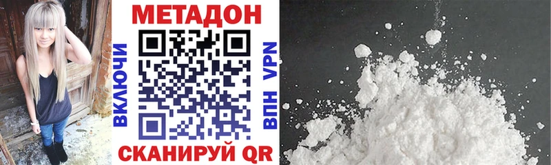 Метадон methadone как найти наркотики Судогда